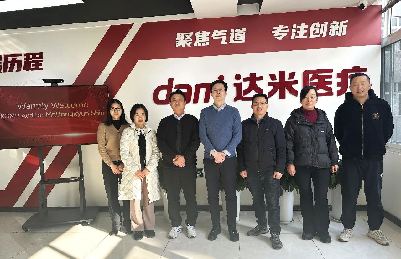 喜報！跨越國際認(rèn)證，達(dá)米產(chǎn)品榮耀出海